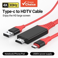 [Shopee Choice] 3 Ports USB Cord Type-C+USB-A Power to HDMI Cable 4K30Hz HD Monitor Converter 2m/6.6