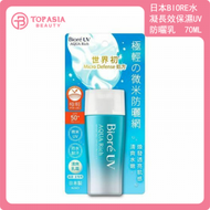 碧柔 - 日本Biore水凝長效保濕UV防曬乳SPF50+ PA++++ (70毫升)