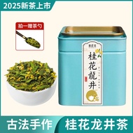 Osmanthus Longjing Tea 2025ใหม่กระเป๋าถือส่งชาชาเขียว Osmanthus Longjing ใบชา2025ใหม่กระเป๋าถือจัดส่