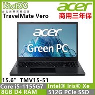 奇異果3C 三年保固 ACER TMV15-51-54EG i5-1155G7/8G/512G/15.6"/W11