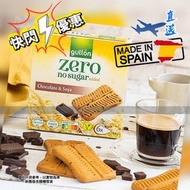 Gullon - 『 荷蘭直送』Gullon 無添加糖朱古力黃豆曲奇(獨立小包裝)Cookie with Choc Chips & Soybean 144g Exp : 2026/2/4或之後 餅乾 