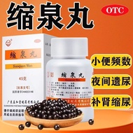 Shaxi Shrinking Spring Pills 45g * 1 Bottle/Box Urine Frequency Night Urine Frequency Night Urine Fr
