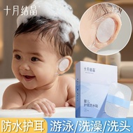 4.21- [October Crystal] Waterproof Ear Protection Patch Baby Baby Bath Ear Protection Ear Protection