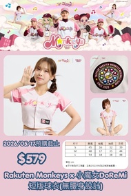 台灣代購 親送香港 樂天桃猿 Rakuten Monkeys 小魔女DoReMi DoReMi 球衣 棒球衫 短版T 短版球衣 老帽 Cap 應援巾 滑鼠墊 化妝袋 零錢包 側背袋 拍拍手 紀念球 棒