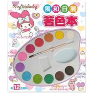 My Melody 美樂蒂著色本（風和日麗） (新品)