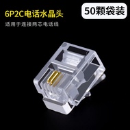 Jili Pure Copper 6 P6c4c Telephone Crystal Head RJ11 Two-Core Six-Cell Telephone Line Head 4P4C Four