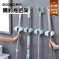 [ECOCO] ECOCO Simple Mop Holder Mop Hook Hanger Perforation-Free Wall-Mounted Toilet Mop Storage Rac