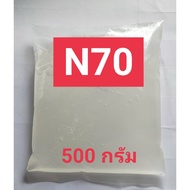 [พร้อมส่ง] N70 หัวเชื้อทำน้ำยาล้างจาน ซักผ้า สารจับใบ 500 กรัม