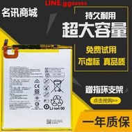 現貨全新適用華為平板M5原裝電池8.4寸 SHT-AL09 SHT-W09手機M5電板