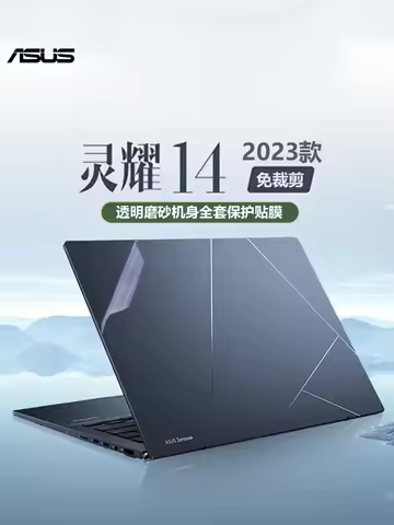 Full Body Laptop Vinyl Decal Cover Sticker skinFor Asus Zenbook 14 OLED 2023 UX3404V UX3404VC UX3404