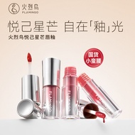 New Style/Flamingo Velvet Matte Lip Glaze Long-Lasting Moisturizing Easy-to-Color Moisturizing Moist