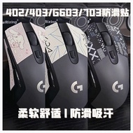 Suitable for Logitech g403 Mouse Anti-slip Sticker G603 Mouse Sweat-proof 703hero Sweat-absorbent St