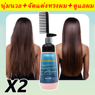 เปิดออกก็สามารถใช้งานได้เลย ไม่ต้องผสมอะไร น้ำยายืดผมตรง 150ML ครีมยืดผมทำเอง ร้านทำผมชื่อดังของฝรั่