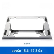 ขาตั้งโน้ตบุ๊กแบบพับได้ ปรับระดับได้ ทำจากอลูมิเนียมอัลลอย ยี่ห้อ IDock พกพาสะดวก รุ่น N24 จากประเทศ
