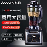[Self-Operated] Joyoung Commercial Wall-Breaking Maker Large-Capacity Soy Milk Maker Home Commercial