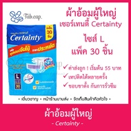 (Shipping Cost is cheaper, read first!) Certainty TAPE Adult Diapers CERTAINTY Size L, 30 pcs.