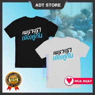 Still 2gether The Series BL 2 t-shirt, black and white, round neck, HOT model, super cheap price