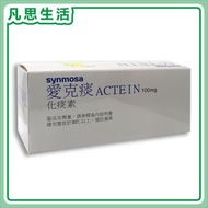 Actein - Synmosa 愛克痰 化痰素 呼吸道黏液溶解劑 [Acetylcysteine] 100mg 5g x 20包 #70024