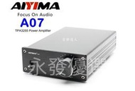 音樂達人廣受國外好評 AIYIMA A07 TPA3255 D類擴大機 大推力可串聯可換OP設計 非SA-98E永發