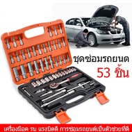 【สินค้าสปอต】เครื่องมือช่าง ชุดบล็อกประแจ จำนวน 216 pcs ชุดเครื่องมือช่างอเนประสงค์ ผลิตจากเหล็ก CR-V