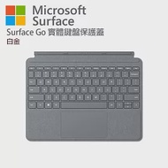 Microsoft 微軟 Surface go 鍵盤保護蓋 白金色
