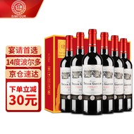 星象（SIMFOUR）法国波尔多AOC传奇干红葡萄酒750ML整箱原瓶进口红酒整箱送礼 【14度波尔多】珍宝整箱礼盒750ML*6支装