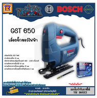 BOSCH (บ๊อช) เลื่อย เลื่อยจิ๊กซอว์ เลื่อยจิ๊กซอ รุ่น GST 650 (GST650)  เลื่อยฉลุ เลื่อยไฟฟ้า BOSCH 450 วัตต์ เครื่องเลื่อยจิ๊กซอ เลื่อย (Jigsaw) (3146501)