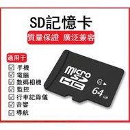 公司貨免運🔥記憶卡 高速記憶卡 大容量記憶卡 micro SD記憶卡TF卡4G/8G/16G/32G/64G