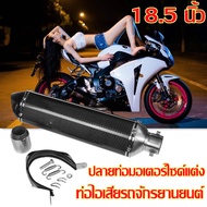 Cockpit USA-ท่อไอเสียรถจักรยานยนต์ ปลายท่อมอเตอร์ไซค์แต่ง 38-51มม.18.5 นิ้ว ท่อมอเตอร์ไซค์ ปลายท่อมอ