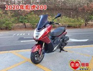 摩特動力 PGO TIGRA 200 ABS 2020年 彪琥200【 高雄宏良中古機車大賣場 】休旅200  白牌小羊