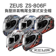 [Mimi Hat Hat] ZEUS ZS-806F II58 Negative Pressure Exhaust Duck Tail Double Lens Full Face Helmet ZS