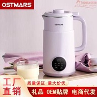 ostmars迷你豆漿機預約家用破壁機多功能免煮免濾榨汁機