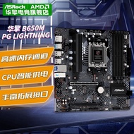 ASRock B650M PG LIGHTNING LIGHTNING Storm D5 Gaming Computer Game Motherboard c