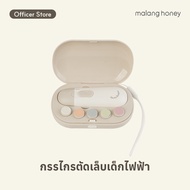 [Malang Honey] กรรไกรตัดเล็บเด็กไฟฟ้า พร้อมแผ่นขัด 5 แผ่นและกล่อง