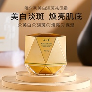 (((Special Offer) Whitening Fade Spot Removal Cream Moisturizing Moisturizing Freckle Removal Cream 