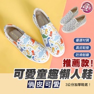 Fufa Brand | Cute Childlike World Lazy Shoes Beige/Blue 1BC92 Work Shoes Commuter Shoes Fufa Anti-sl