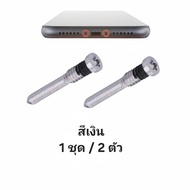 Nut For i X 11 12 13 14 Silver (2 Pieces) 129