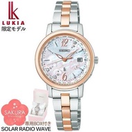 🇯🇵日本代購 2023🇯🇵日本製Seiko LUKIA SAKURA Blooming限定手錶 櫻吹雪 Seiko手錶 精工手錶 聖誕禮物 入伙禮物 日本限定700隻 生日禮物 情人節禮物 birth