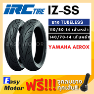 [ยางใหม่] ยาง aerox ขนาด 110 80 14 / 140 70 14 ยี่ห้อ IRC ลาย IZS SUPER SPORT T/L ไม่ใช้ยางใน (Tubel