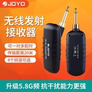JOYO卓樂JW02木吉他多功能高清電吹管樂器無線發射接收器傳輸器