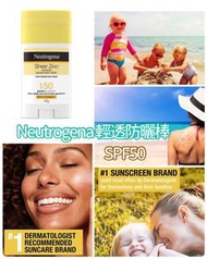 Neutrogena 輕透防曬棒SPF50 42g(1套4支)