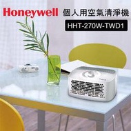 Honeywell 個人用空氣清淨機 HHT270WTWD1 / HHT-270WTWD1  公司貨+含運費