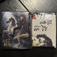 周杰倫 - 12新作 (CD+DVD) (木盒精裝版) 連附贈紅塵客棧布包