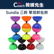 [Mr. Coach] Sundia Sanling Peiling Bell Pulling Made In Taiwan Single