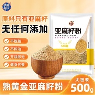 Mongolian Gold Flaxseed Powder Cooked Powder Without Additives, Ready To Drink for Breakfast, Flaxse