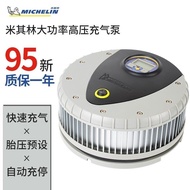 Michelin Air Pump Car Wired Car Car Tire Home High Pressure Digital Display Intelligent Air Pump(95New)