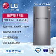 【LG 樂金】GN-HL567SVN 變頻雙門冰箱 （星辰銀） （送基本安裝）_廠商直送