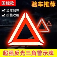 Car Triangle Warning Sign Tripod Reflective Folding Car Hazard Sign Vehicle Fault Parking Sign Trian