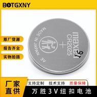 MAXELL แบตเตอรี่กระดุม CR2025 3V ของแบตเตอรี่อุตสาหกรรมแบตเตอรี่2025