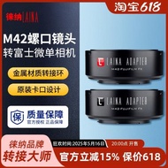 徠納品牌適用M42螺口鏡頭轉FX富士FUJIFILM XF XT2相機轉接環